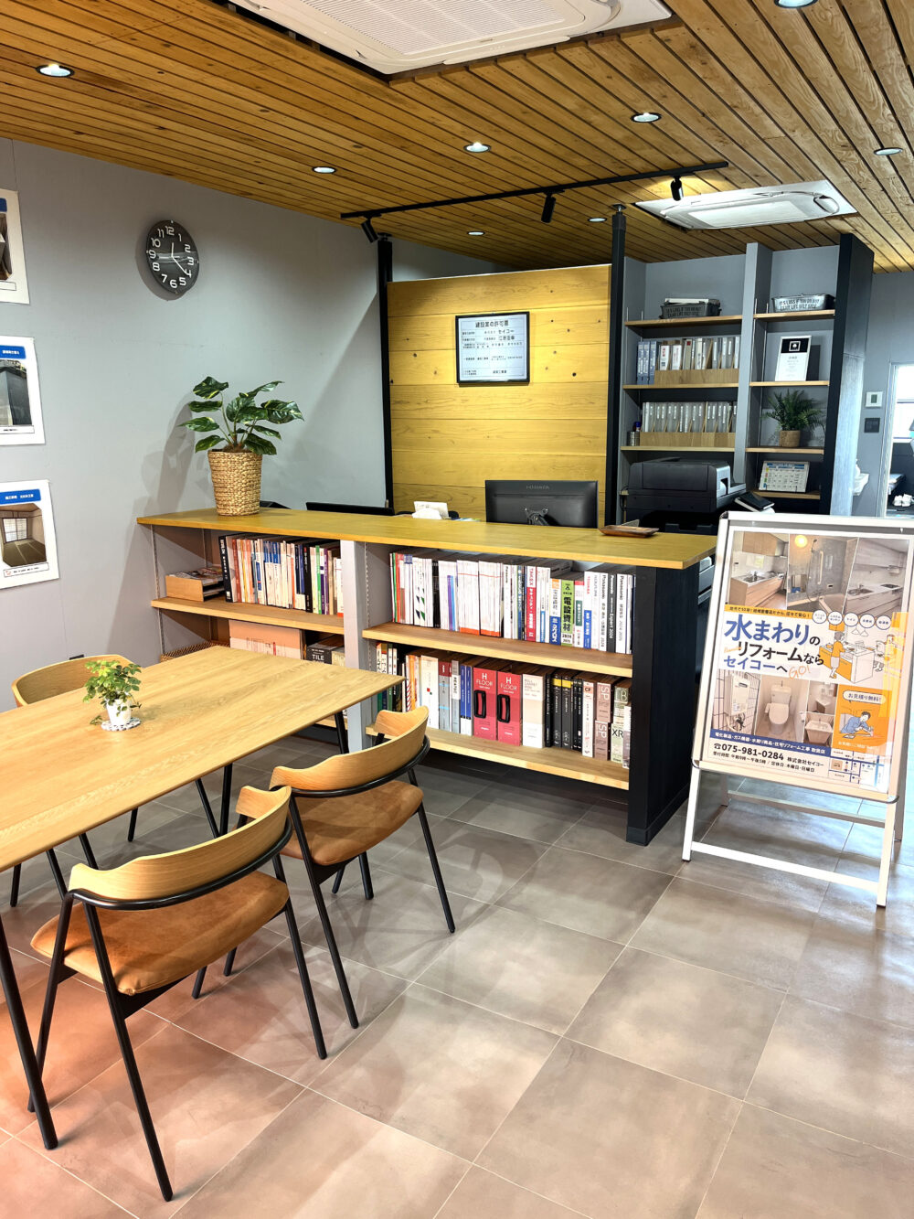 京都八幡本店　相談コーナー