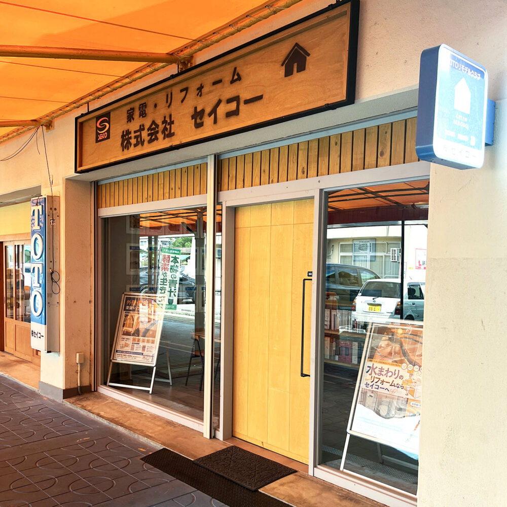 京都八幡本店